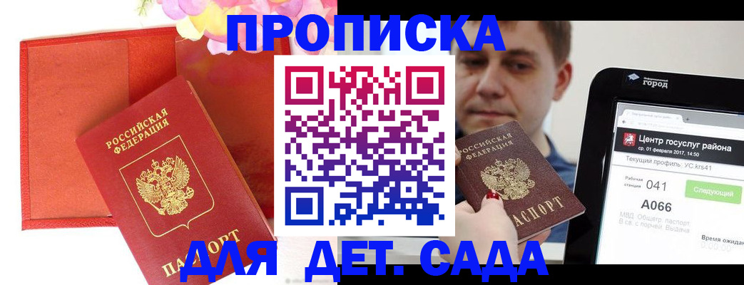 временная регистрация госуслуги в Краснокаменске